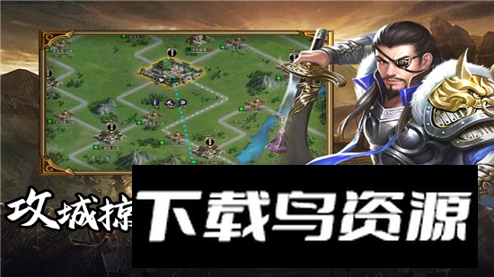 群英三国手游官方正版下载截图5