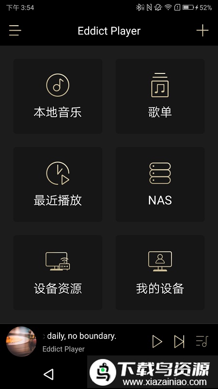 eddict player官方版截图