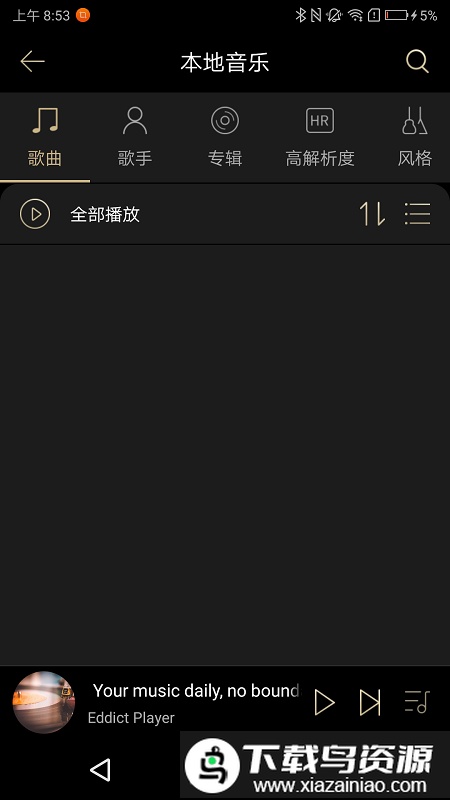 eddict player官方版截图