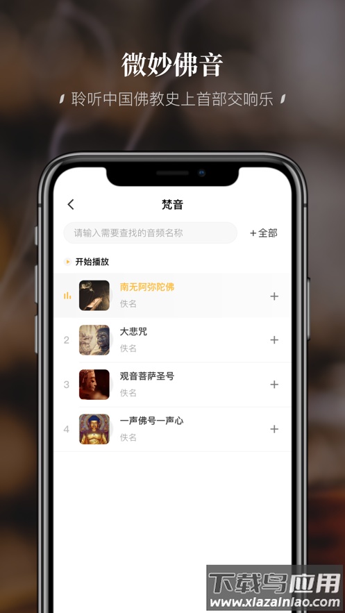 深圳弘法寺(简称:福顺弘法)最新版截图1