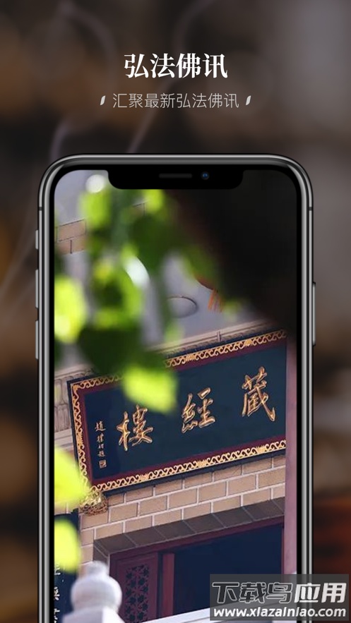 深圳弘法寺(简称:福顺弘法)最新版截图2