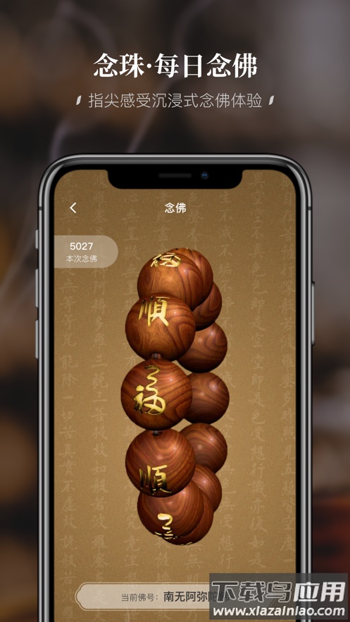 深圳弘法寺(简称:福顺弘法)最新版截图3