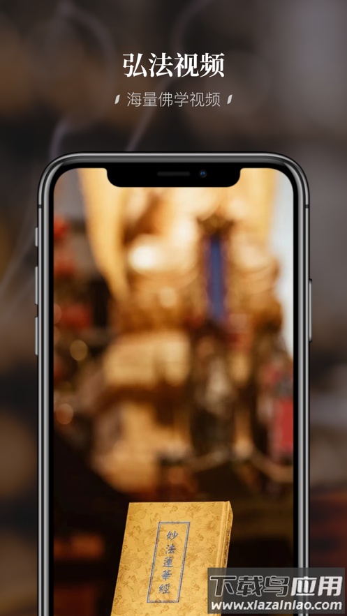 深圳弘法寺(简称:福顺弘法)最新版截图4