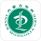 蒙电e联官方下载