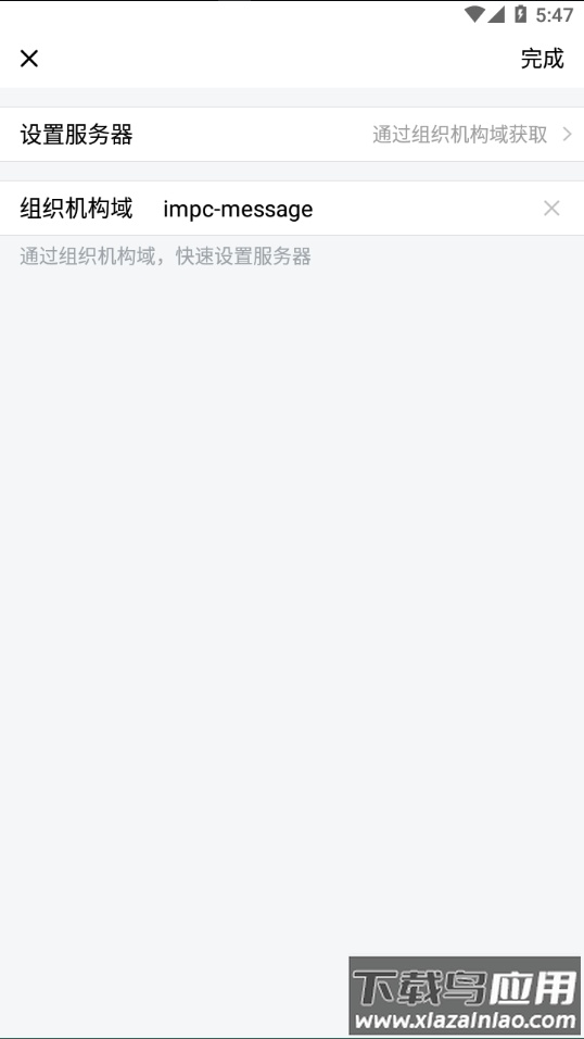 蒙电e联官方下载截图4