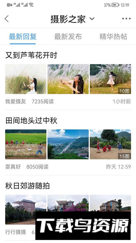 江油论坛客户端官方app截图3