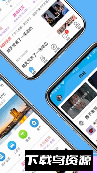 智慧化州app手机客户端截图3