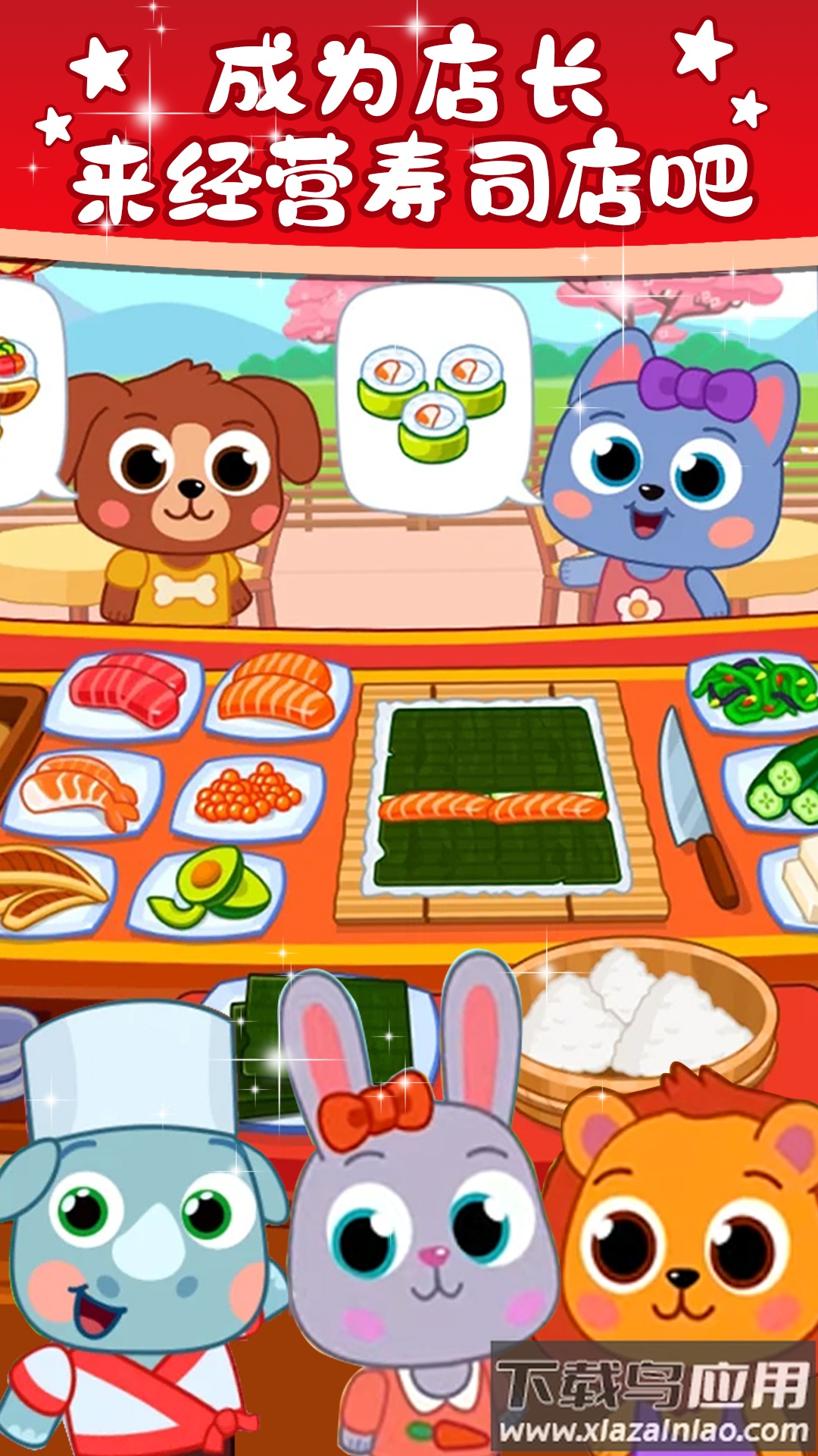 落樱小镇寿司屋最新版截图3