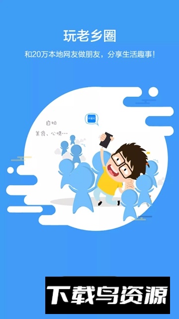 六安人论坛app手机最新版截图2