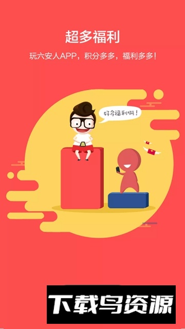 六安人论坛app手机最新版截图3