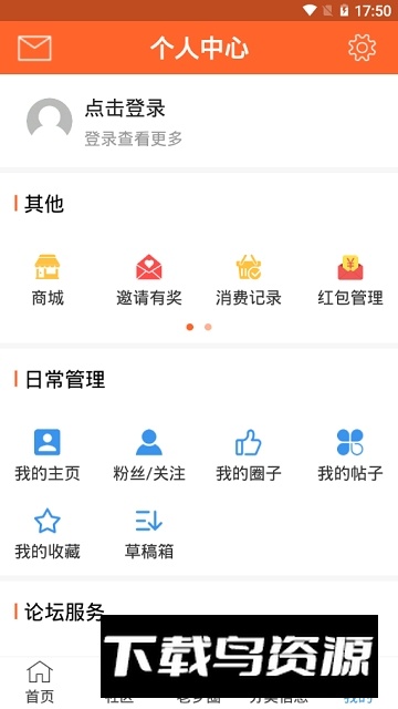 六安人论坛app手机最新版截图6