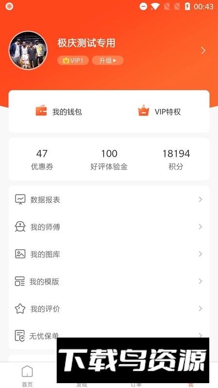 鲁班到家用户版app官方版截图2