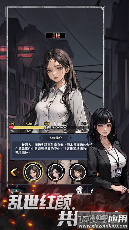 神秘复苏手游官方下载截图2