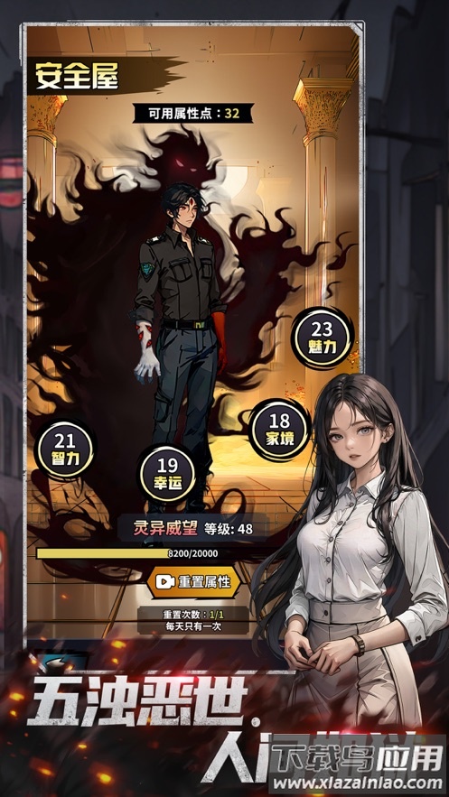 神秘复苏手游官方下载截图3