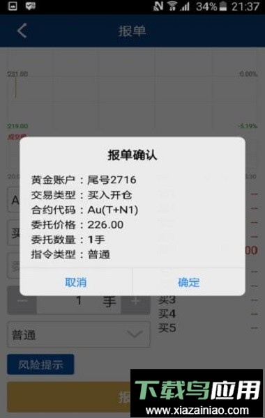 易金通(上海黄金交易所)