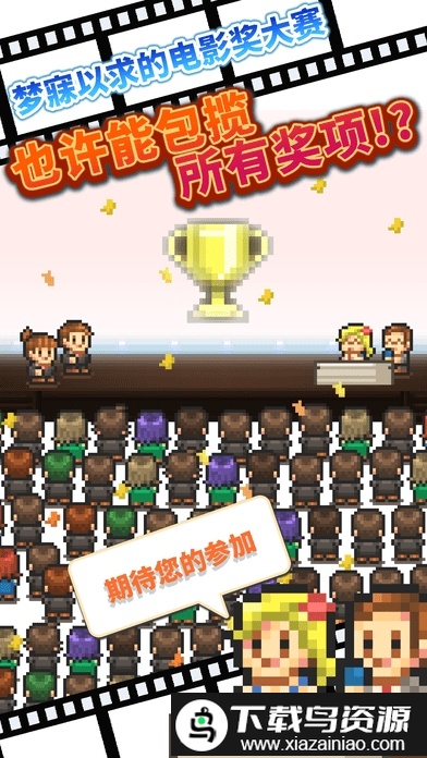 开罗游戏电影工坊物语中文版截图1