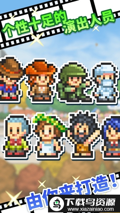 开罗游戏电影工坊物语中文版截图3