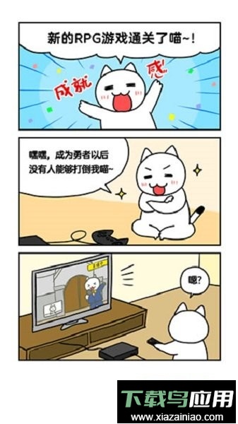 白猫与龙王城完整版截图1