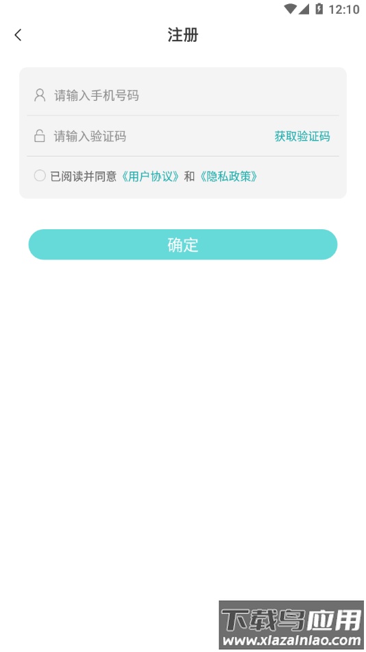 中顺智康APP截图2