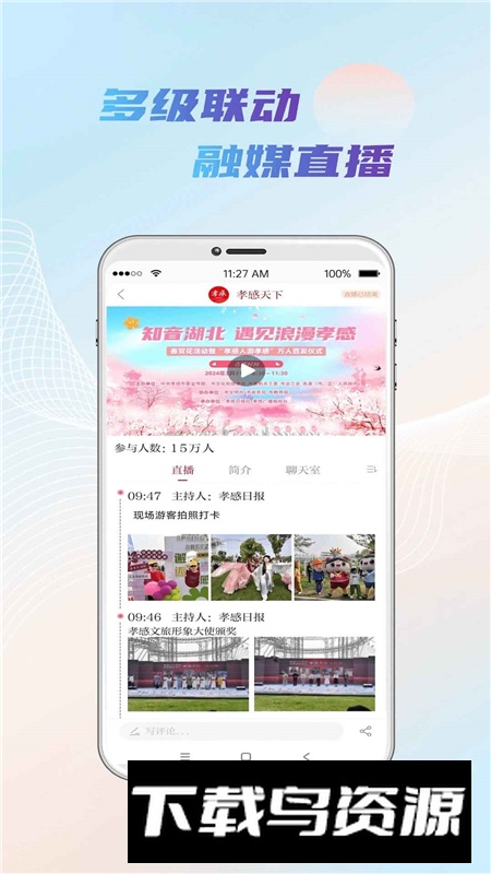 孝感天下论坛app客户端截图3