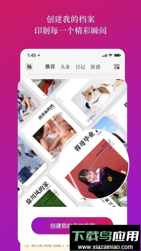 族谱网最新版截图2