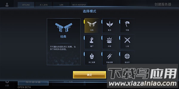 特种部队小组3中文版(内置菜单)截图1