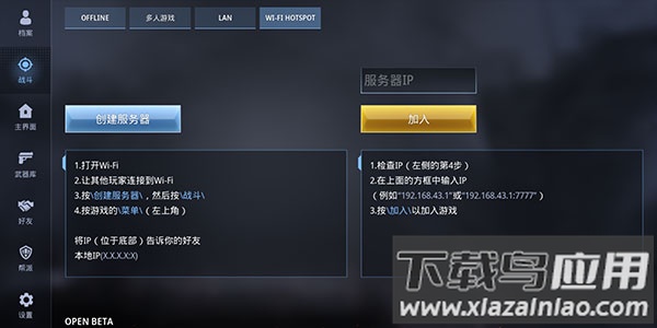 特种部队小组3中文版(内置菜单)截图2