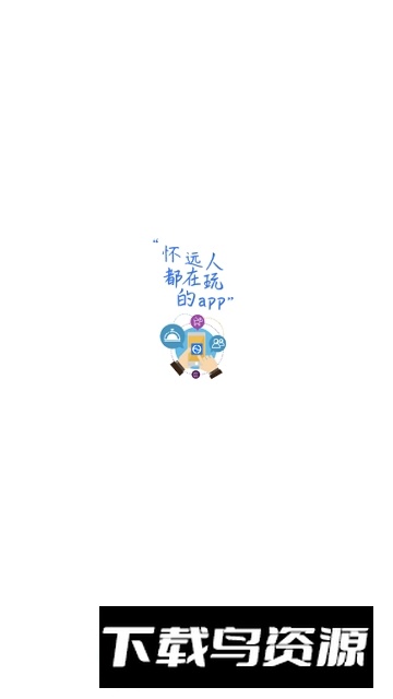 怀远论坛官方app安卓端截图1