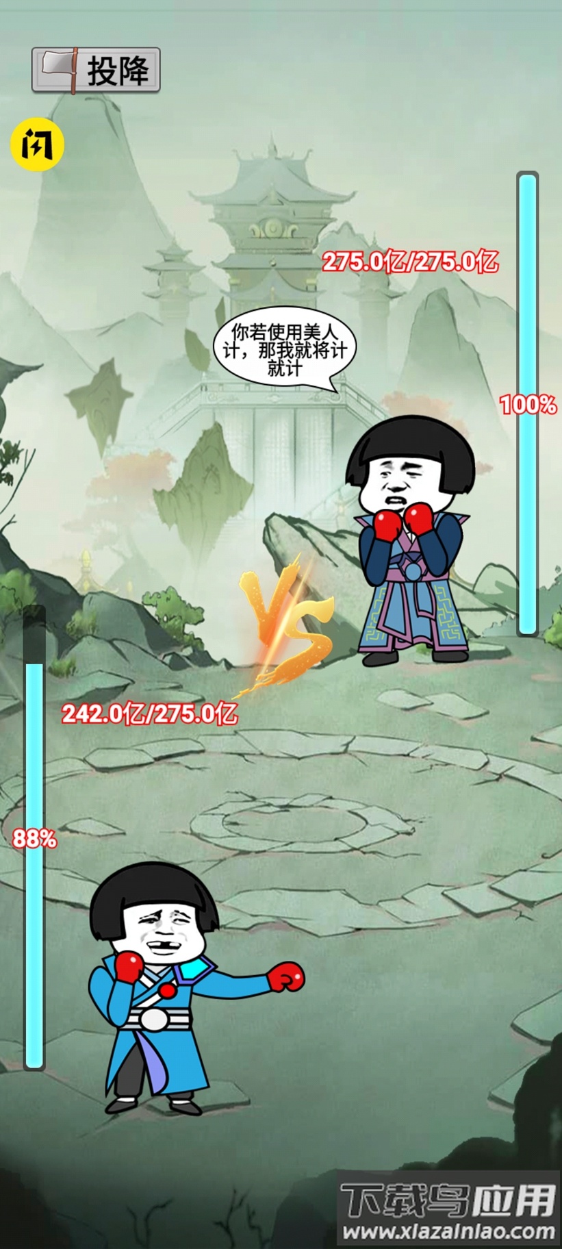 我渡劫特6游戏最新版截图2