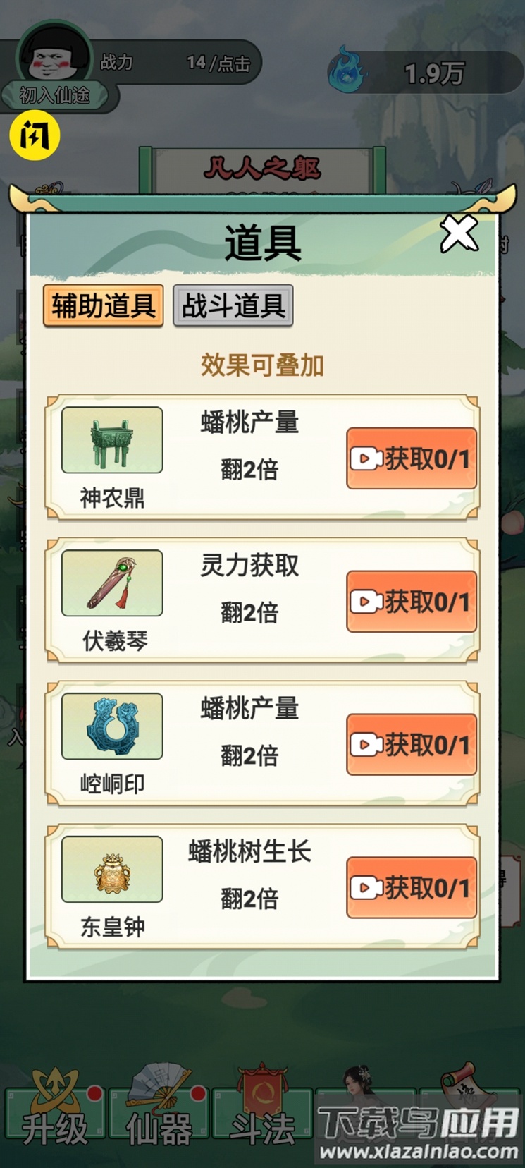 我渡劫特6游戏最新版截图3