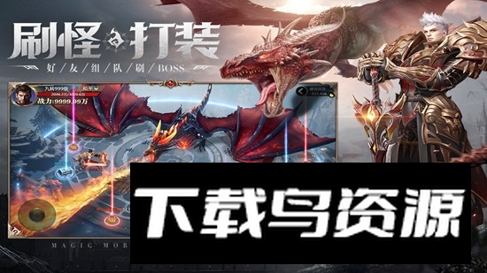 神火大陆九游服版本更新版截图2