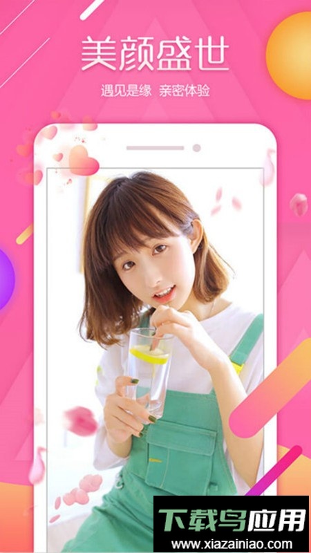 大鱼直播app官方正版(大渔直播)截图3