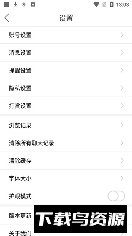 深圳论坛网手机客户端截图5