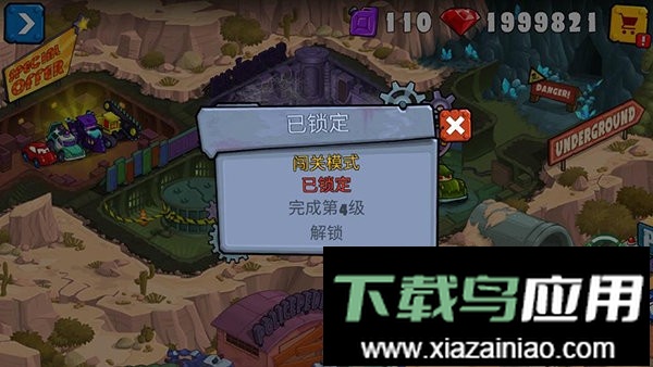 大车吃小车3(CarEatsCar3)截图3