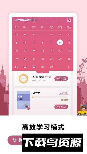 莱特法语学习背单词(莱特法语背单词打卡学法语app)截图5