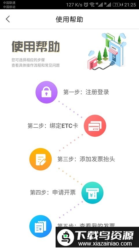 票根官方版最新版截图1