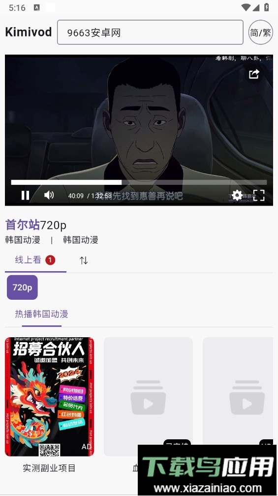 Kimivod官方正版最新版截图2