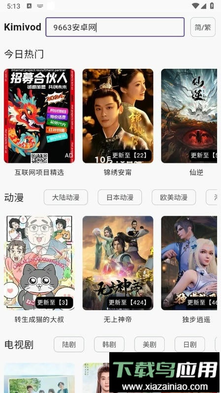 Kimivod官方正版最新版截图3