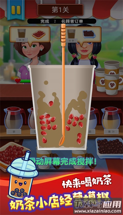 奶茶饮品创意调制最新版截图2