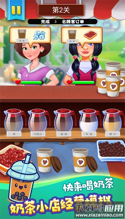 奶茶饮品创意调制最新版截图3