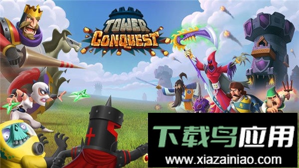 征服高塔游戏截图2