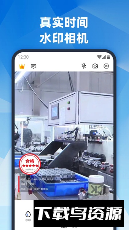 真实地点水印相机app最新版截图1