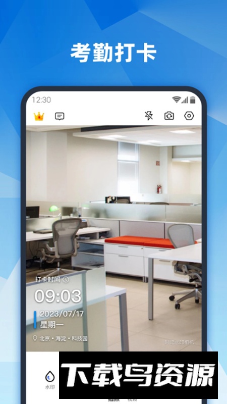 真实地点水印相机app最新版截图2