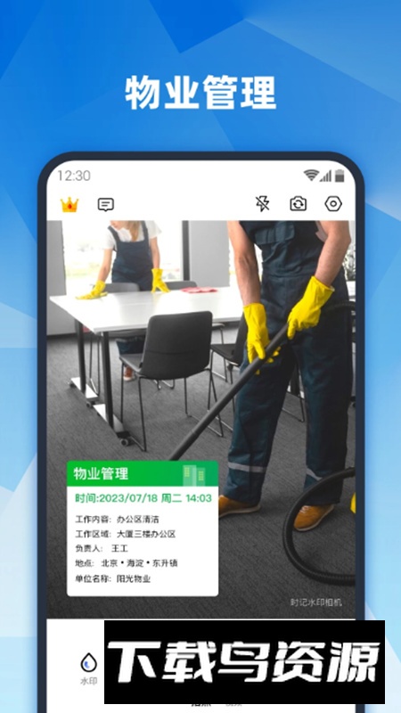 真实地点水印相机app最新版截图4