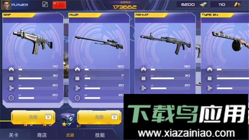 反恐突击部队官方版最新版截图2