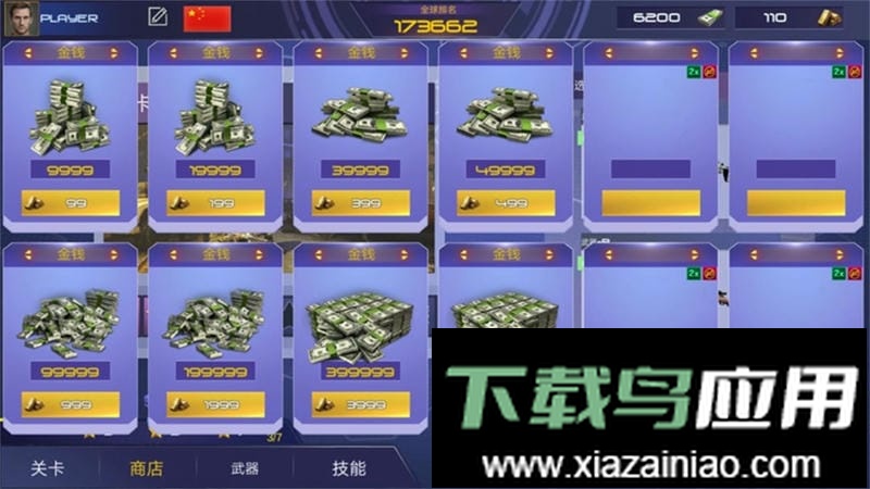 反恐突击部队官方版最新版截图3