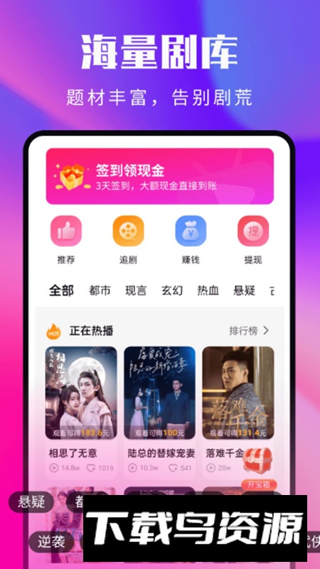 海王免费短剧app最新版截图3