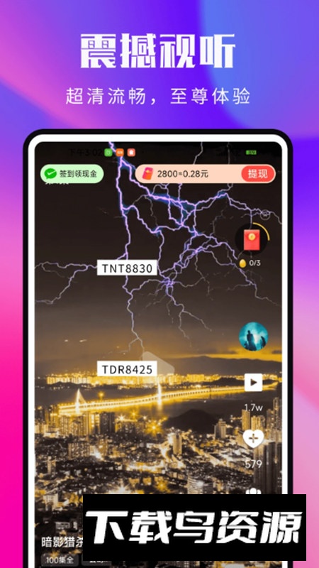 海王免费短剧app最新版截图4