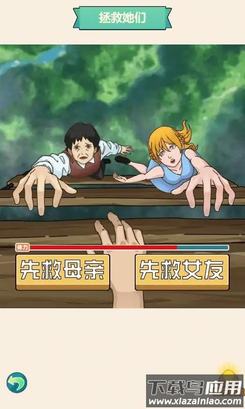 玩梗了解一下最新版截图1