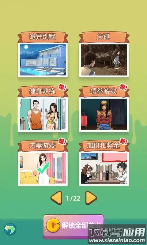 玩梗了解一下最新版截图2